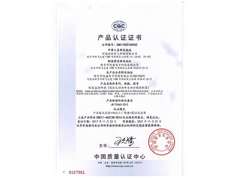 XDKZQ系列無功功率補(bǔ)償控制器